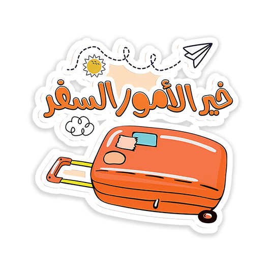 5air al omor al safar Sticker