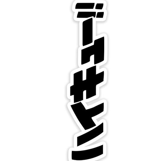 Naruto Letters Sticker