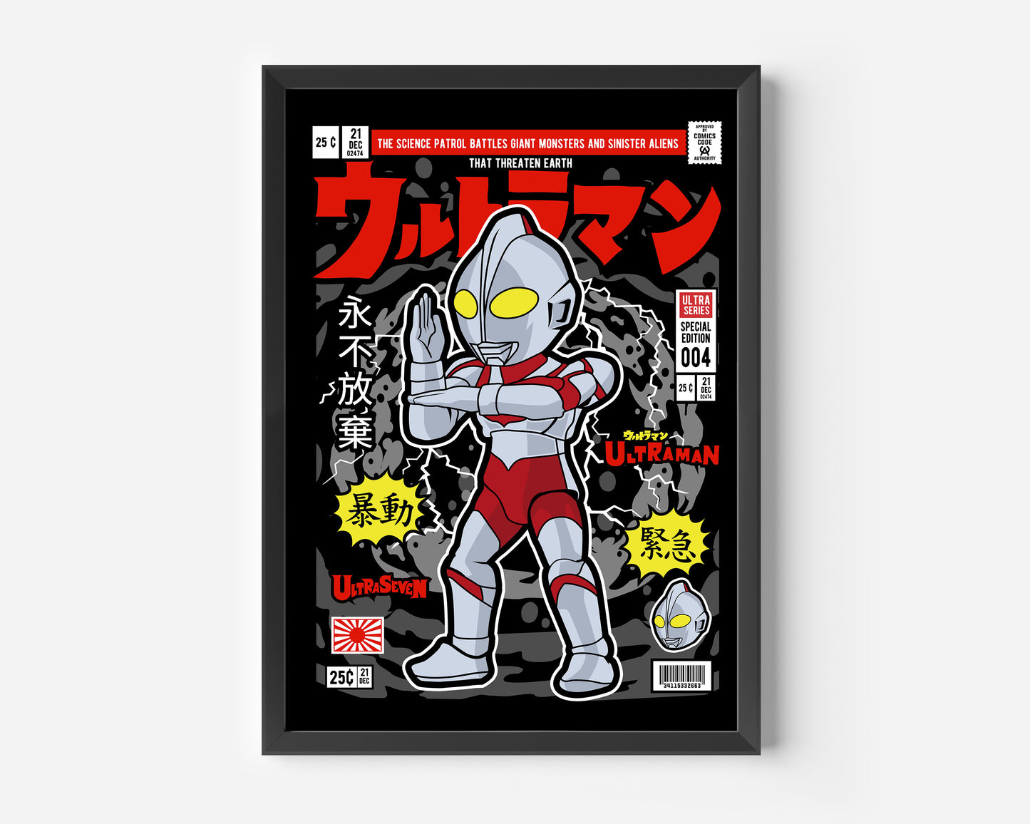 Ultraman Poster