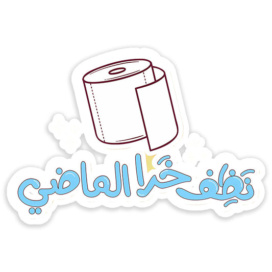 Nazaf el Mady Sticker