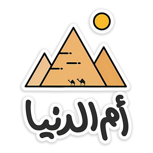 Om el donia Sticker