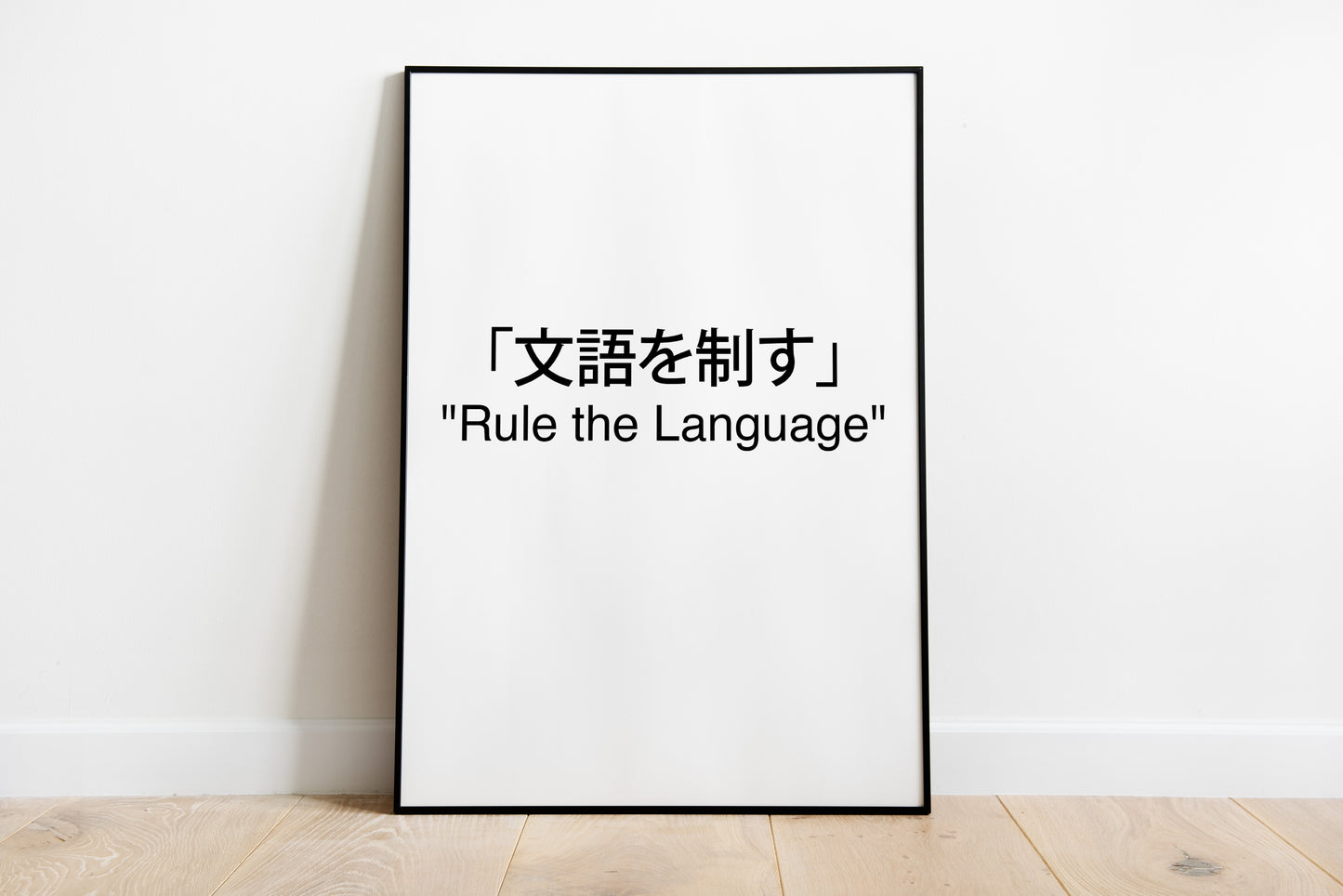 Rule The Language Poster